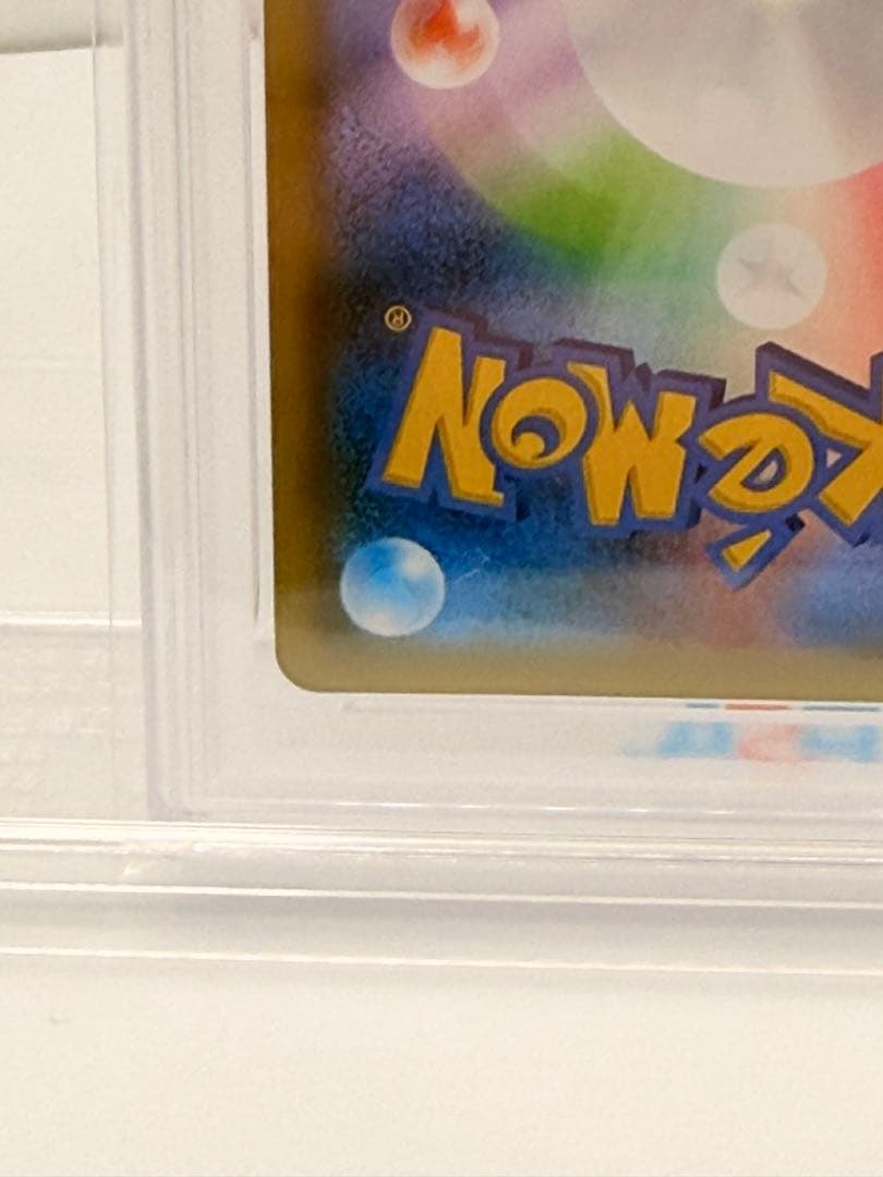 シロナ&カトレア PSA10 美品