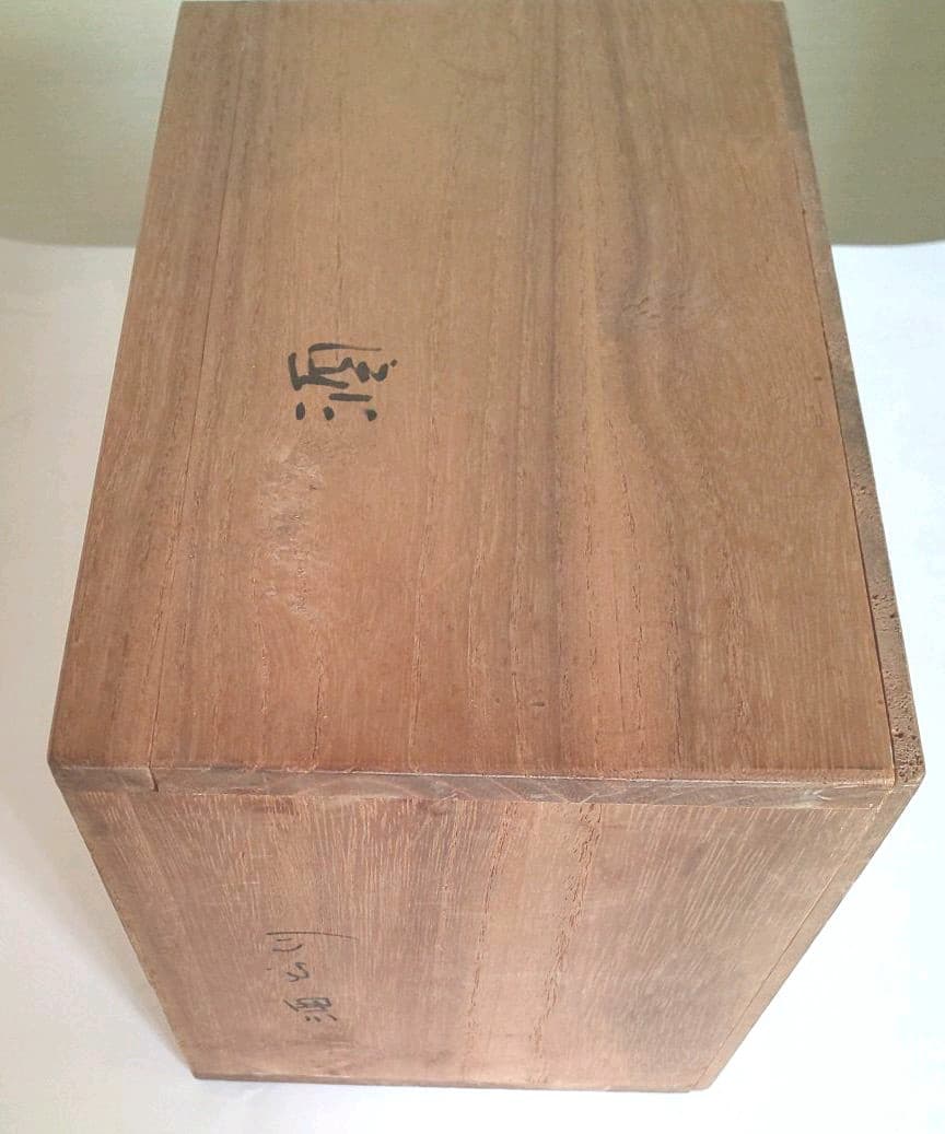 十二代 田原陶兵衛 徳利&ぐい呑