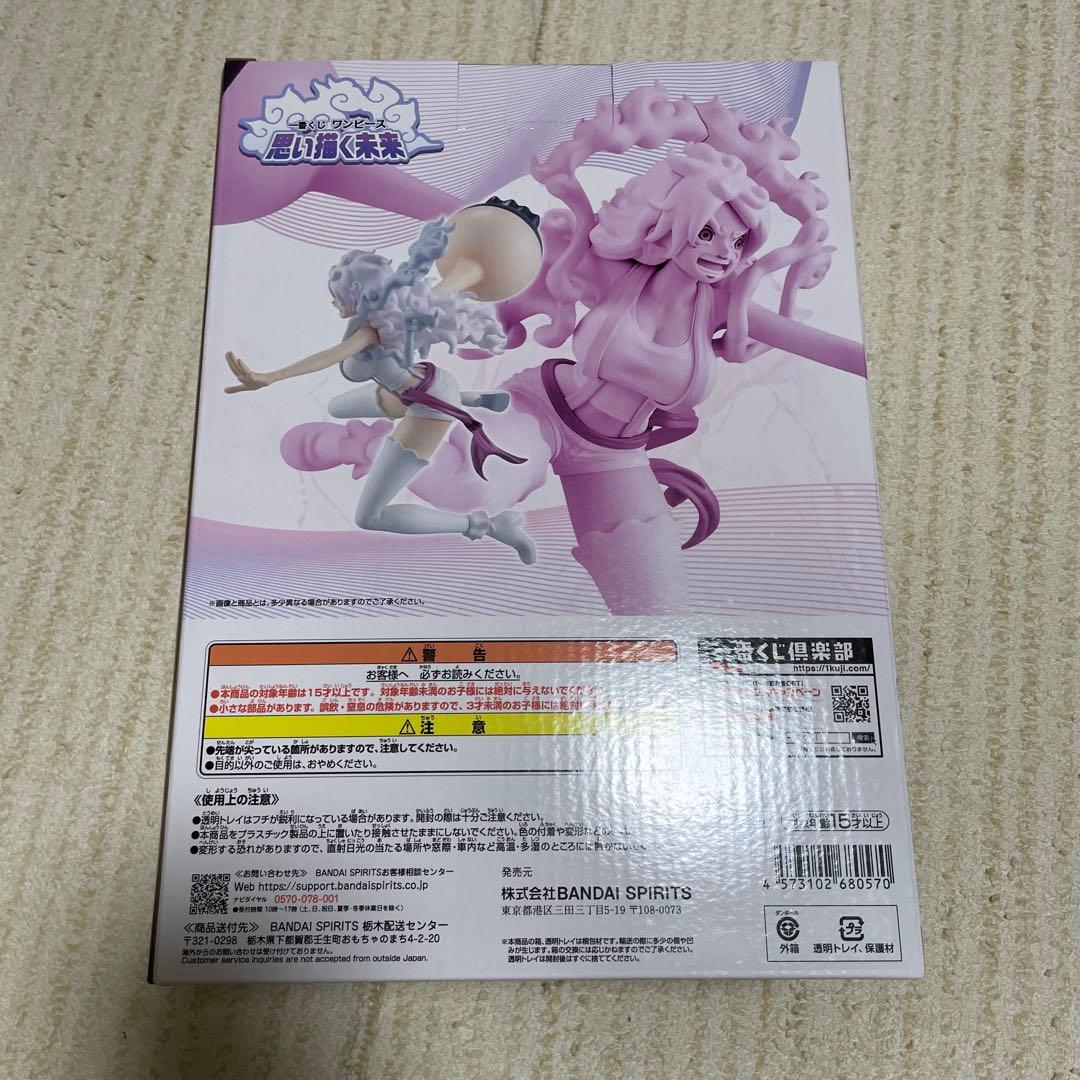 ワンピース一番くじ　思い描く未来　A賞　ボニーB賞　ルフィー