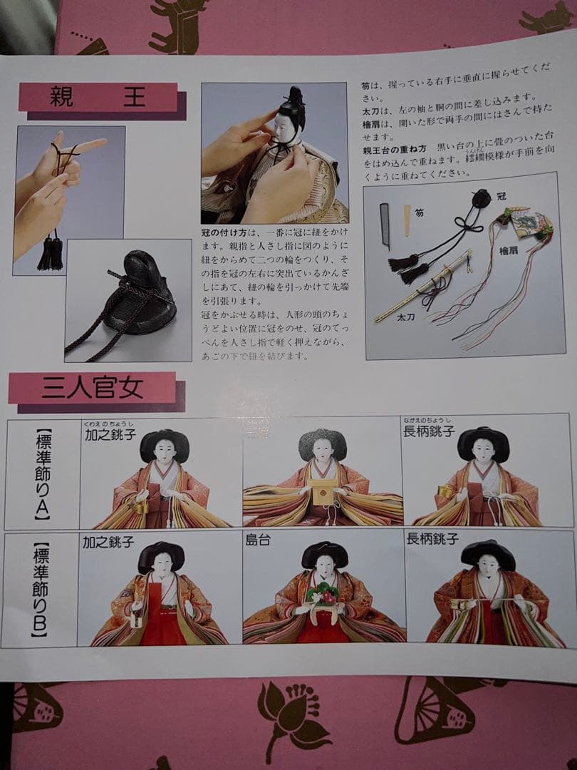 伝統的雛人形セット　お雛様　お内裏様　ひな祭り