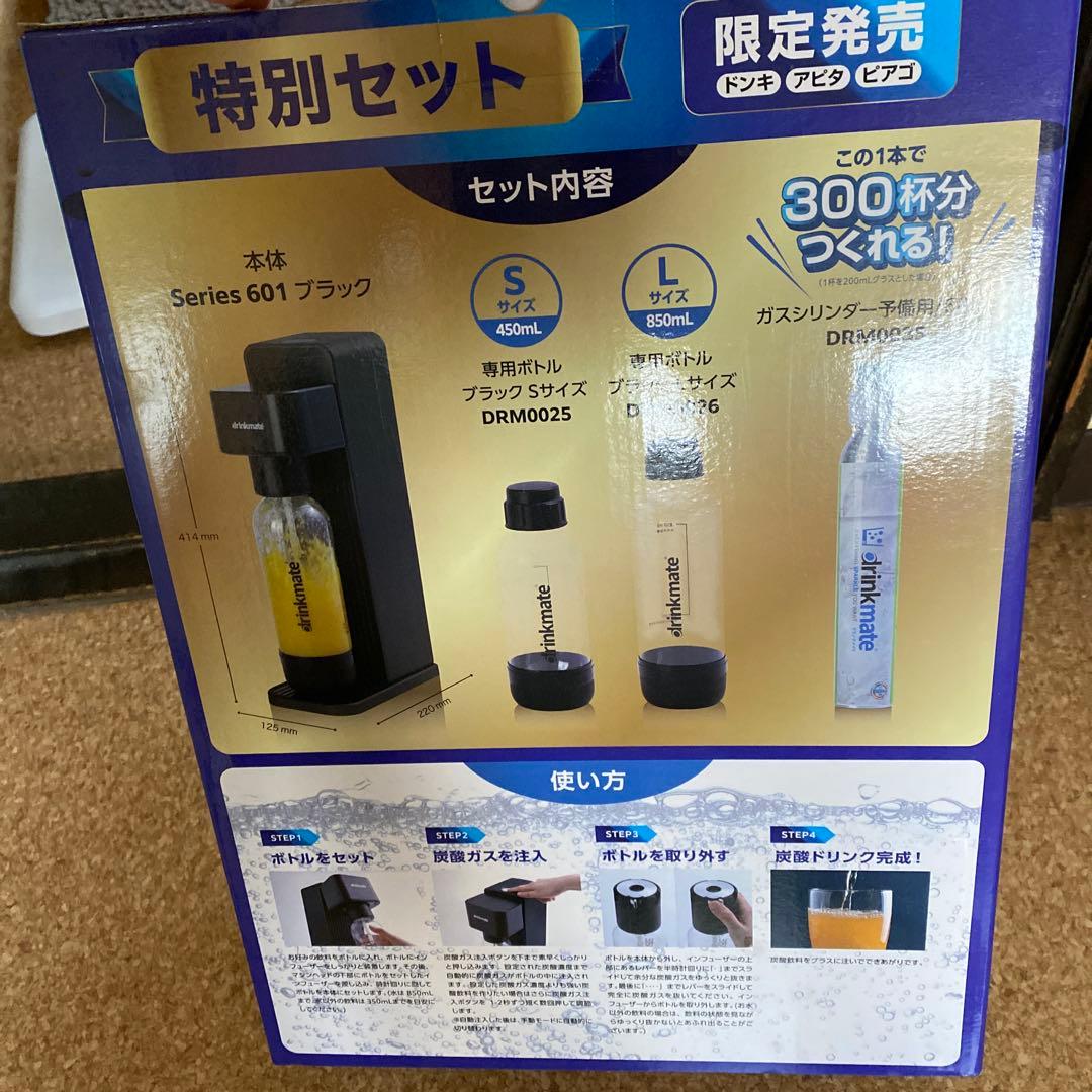 drinkmate 炭酸水メーカー