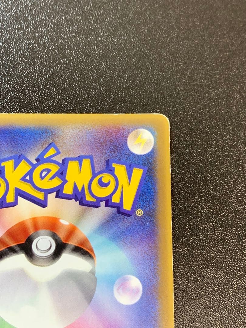 ピカチュウδ デルタ種 PROMO PCG-Pプロモカード 118/PCG-P