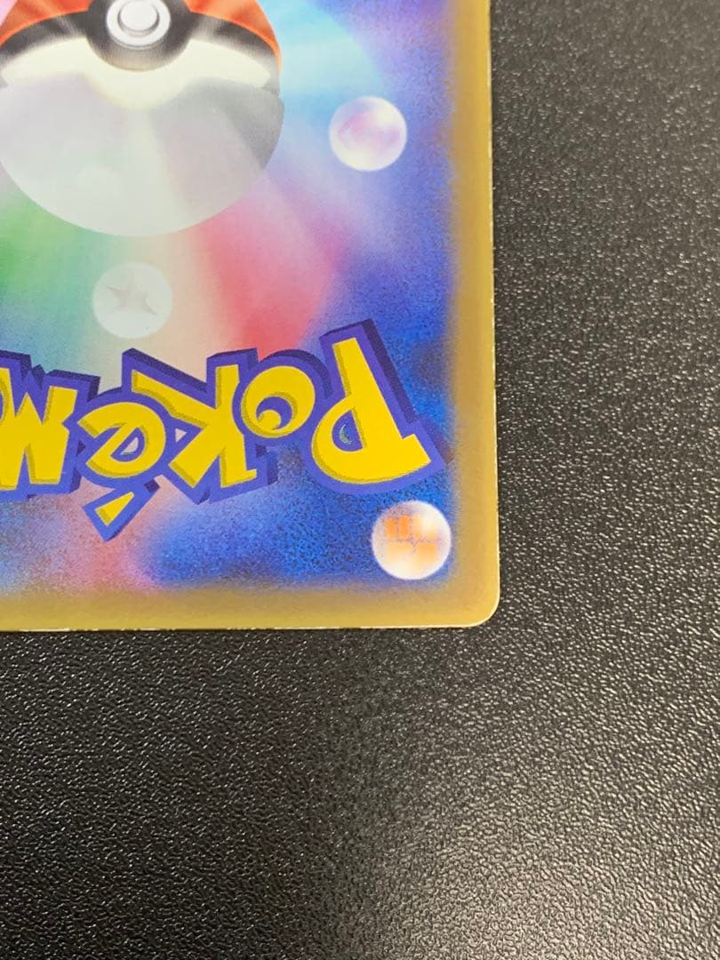 ピカチュウδ デルタ種 PROMO PCG-Pプロモカード 118/PCG-P