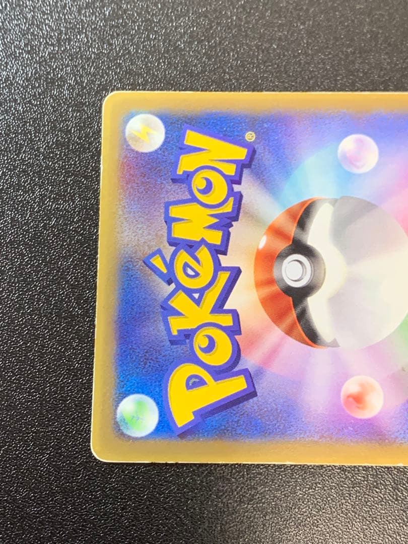 ピカチュウδ デルタ種 PROMO PCG-Pプロモカード 118/PCG-P