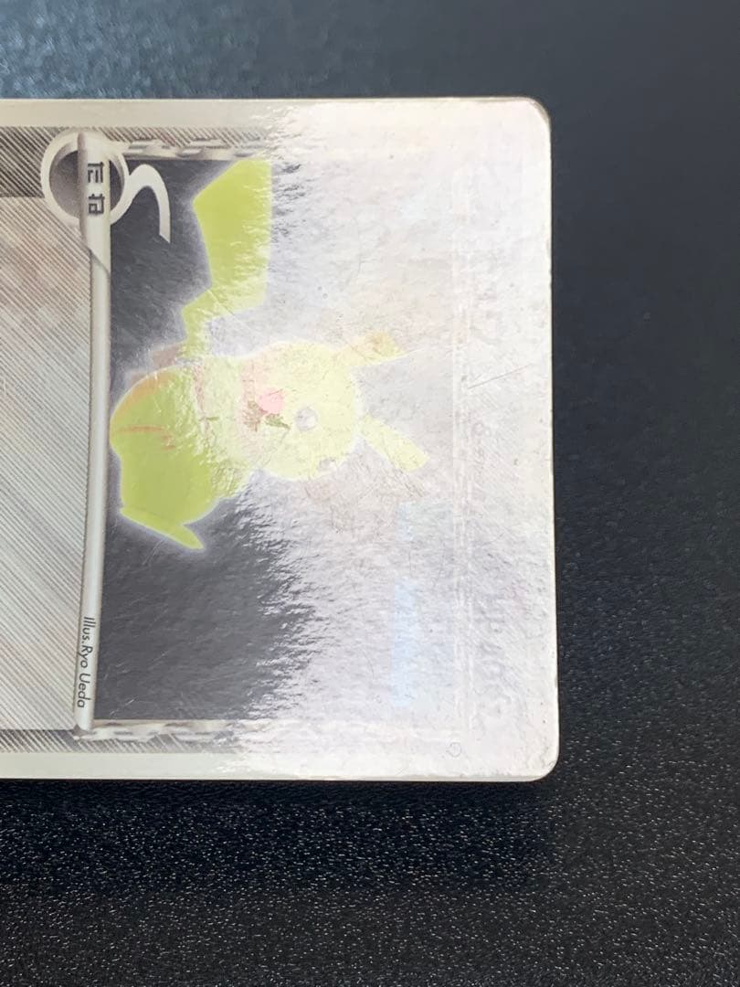 ピカチュウδ デルタ種 PROMO PCG-Pプロモカード 118/PCG-P