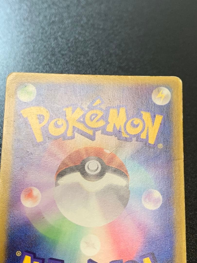 ピカチュウδ デルタ種 PROMO PCG-Pプロモカード 118/PCG-P