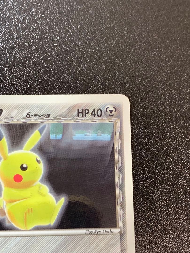 ピカチュウδ デルタ種 PROMO PCG-Pプロモカード 118/PCG-P