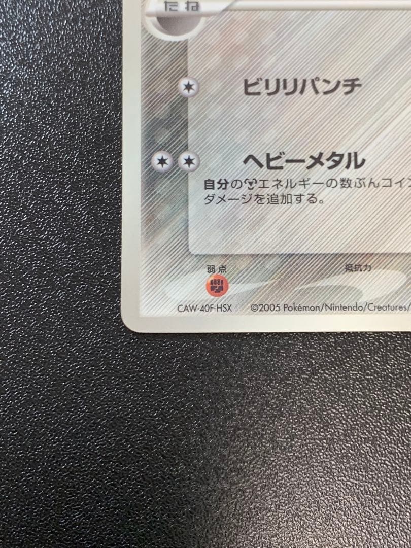 ピカチュウδ デルタ種 PROMO PCG-Pプロモカード 118/PCG-P
