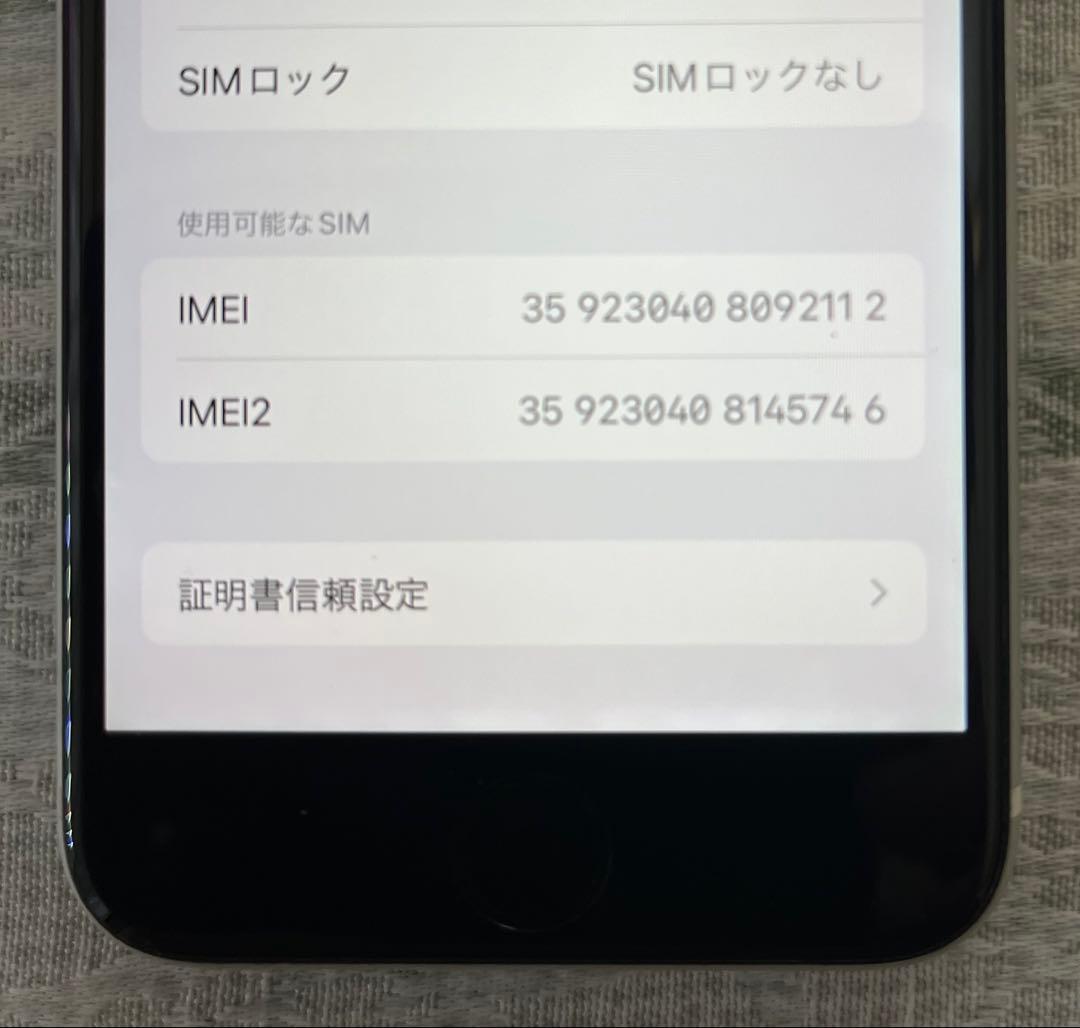 美品iPhone SE 第2世代 ホワイト 64GB SIMフリー 初期化済