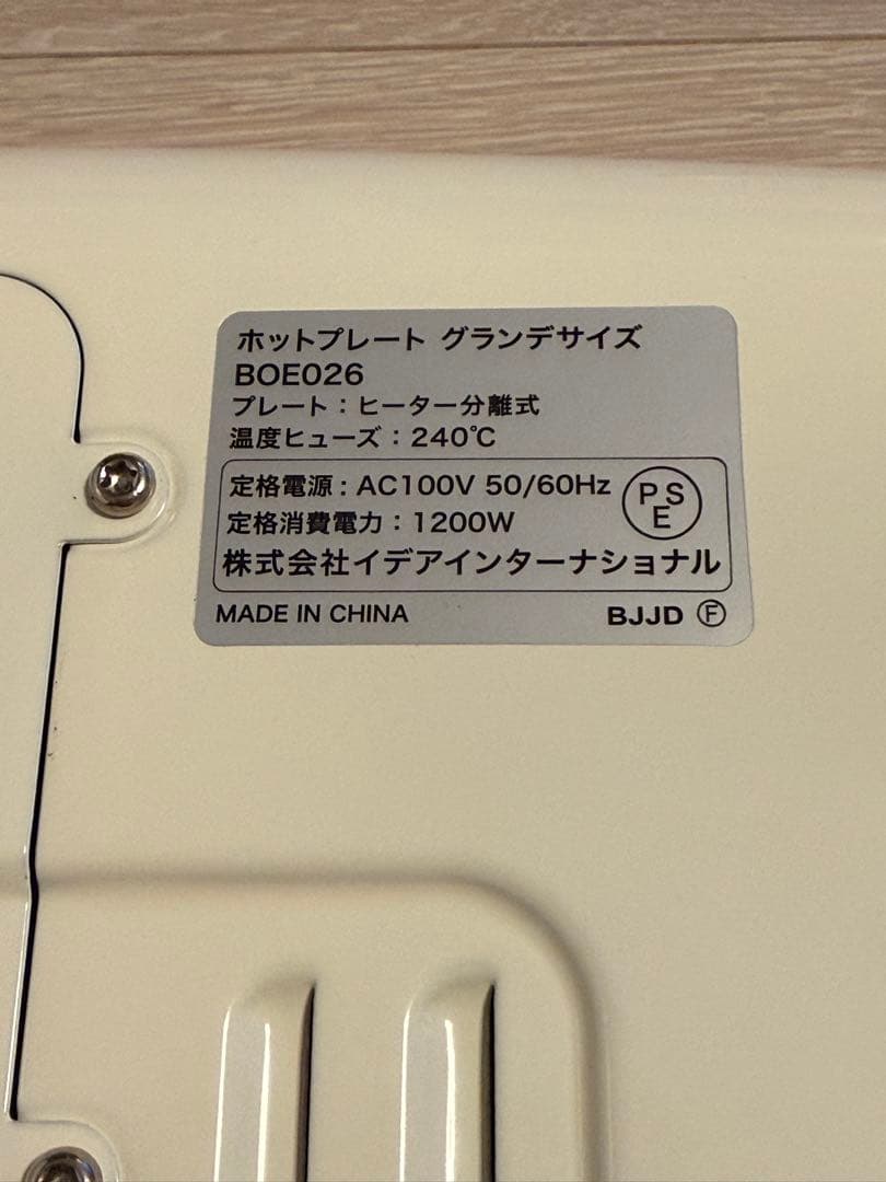 c*止様 BRUNO ホットプレートグランデサイズ