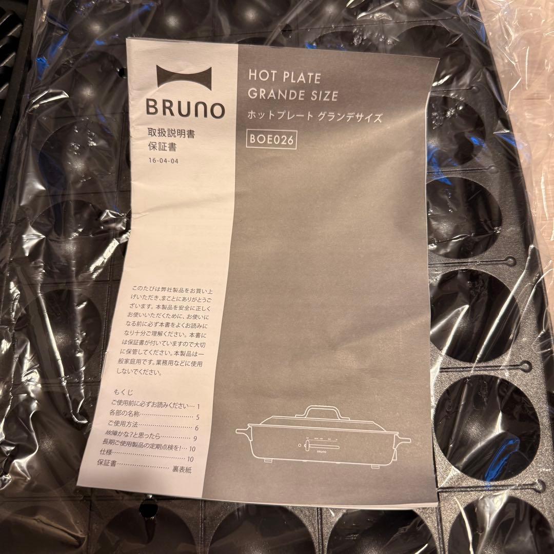 c*止様 BRUNO ホットプレートグランデサイズ