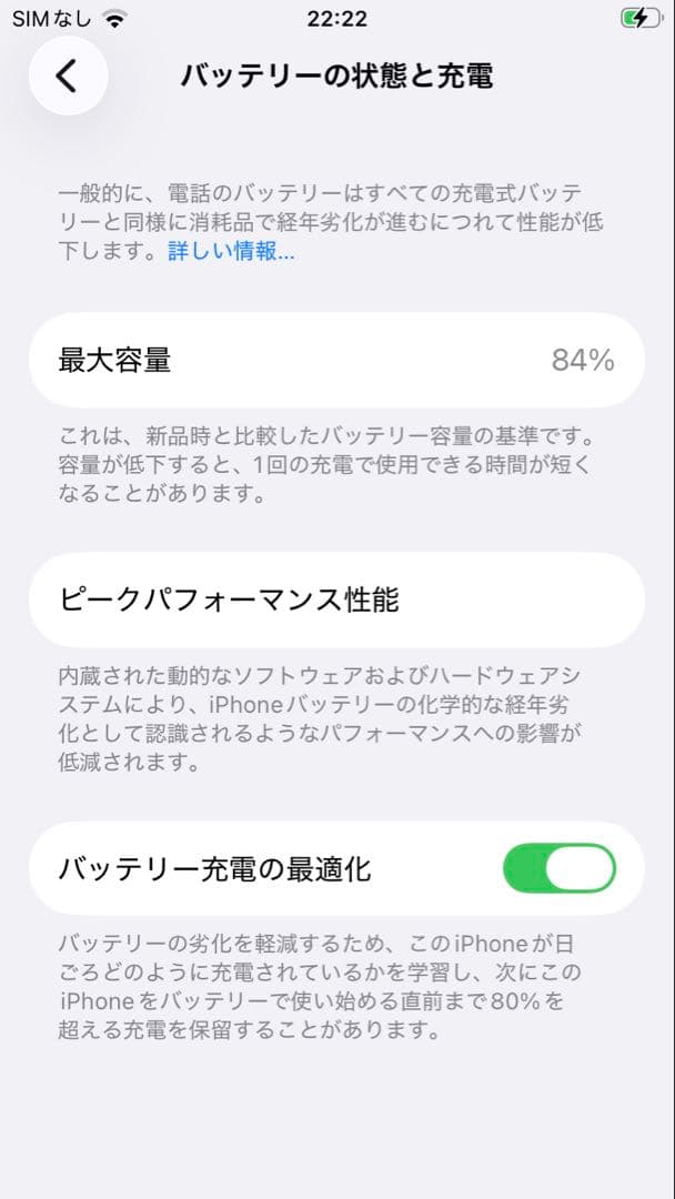 iPhone SE 第二世代　simフリー　64GB ガラスフィルム・ケース付き