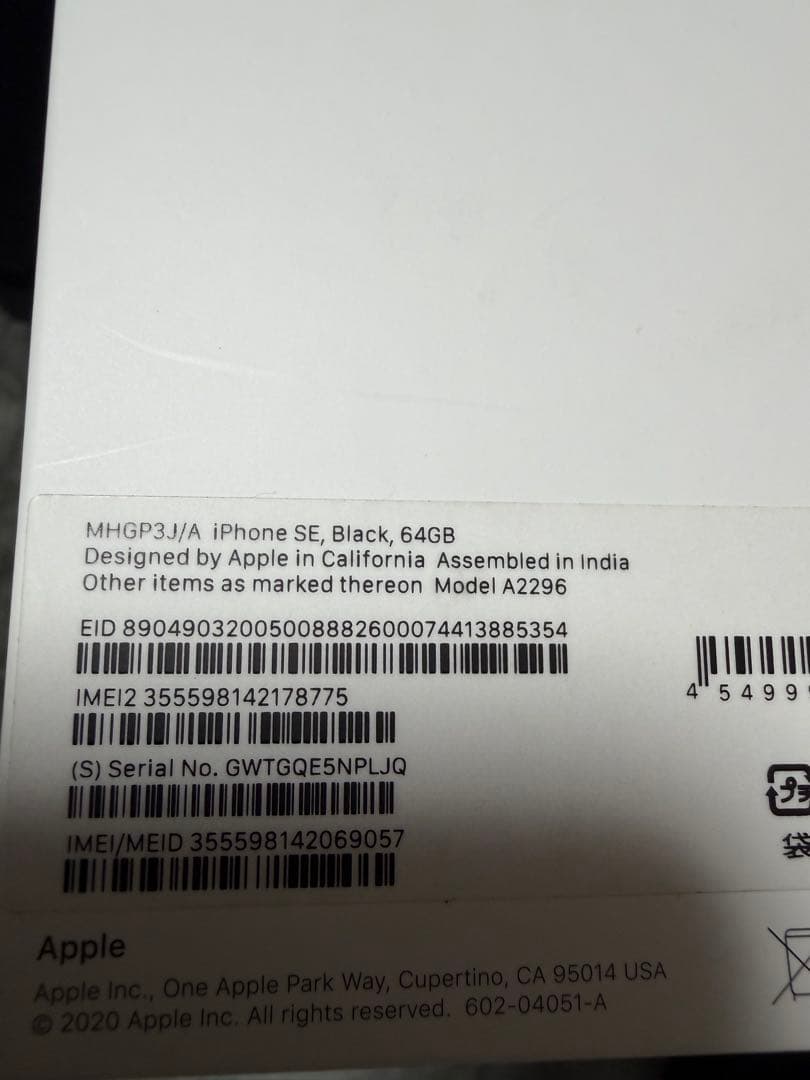 iPhone SE 第二世代　simフリー　64GB ガラスフィルム・ケース付き