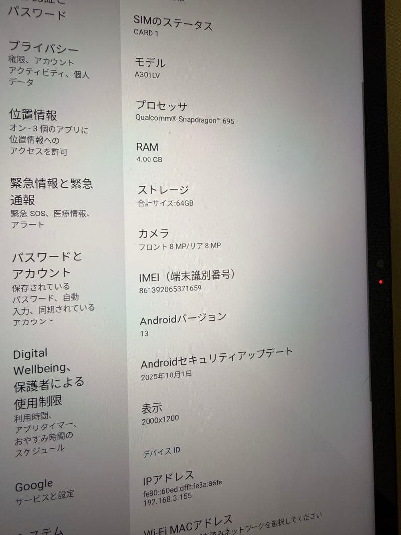 Androidタブレット本体 Lenovo TAB7 A301LV 10.6inch