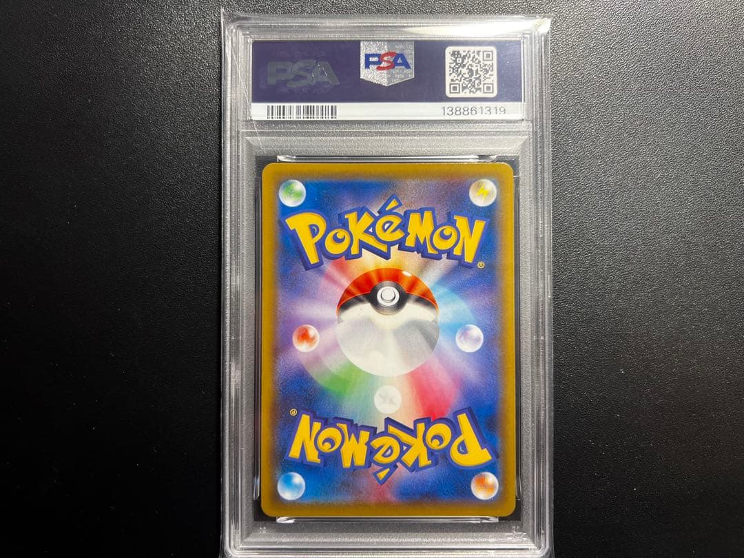 ライチュウ&アローラライチュウGX RR SM10a ジージーエンド PSA10
