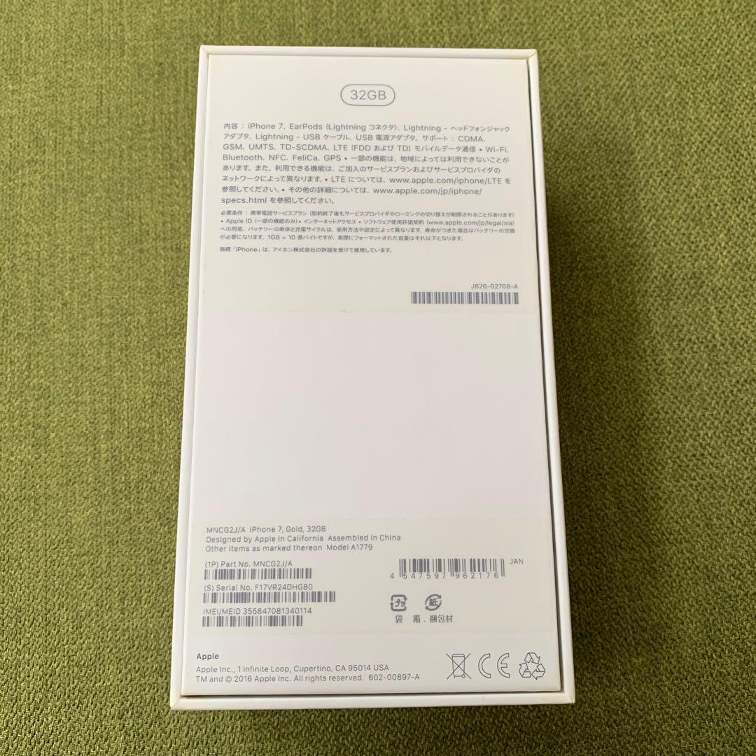 Apple iPhone7 MNCG2J/A 32GB スマホ ローズゴールド