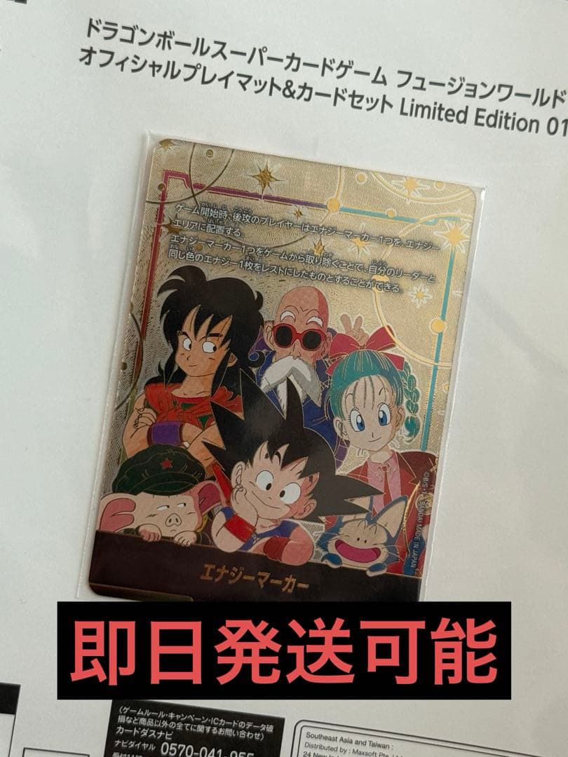 ドラゴンボール　フュージョンワールド　エナジーマーカー　孫悟空少年期　E-100