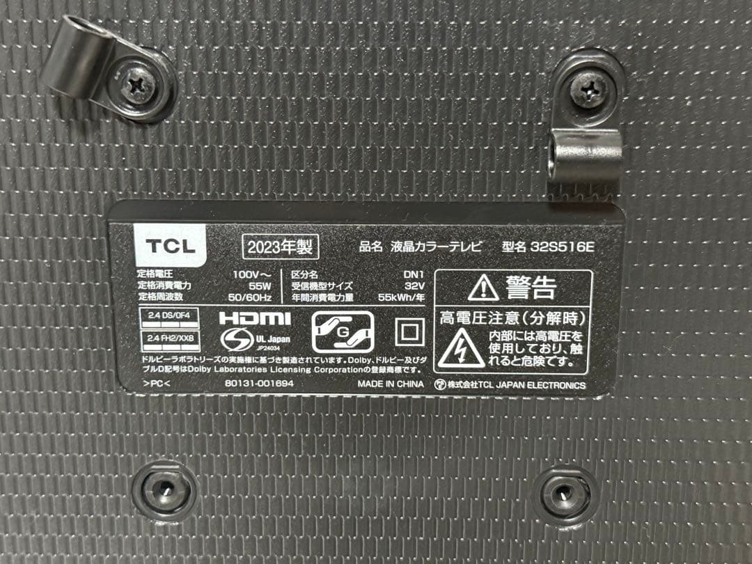 液晶カラーテレビ32インチ 2023年製 TCL 32S516E