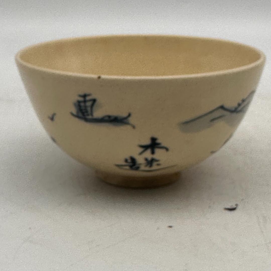 T 在銘　お茶碗　まとめ売り　茶道具　茶器　3点　稽古用