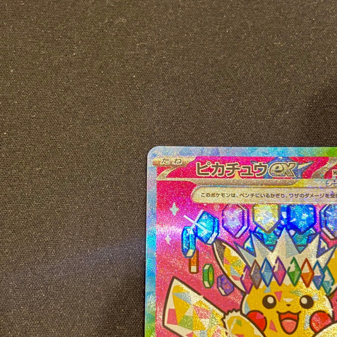 ポケモンカード メガドリームex ピカチュウex SAR BOX MUR psa