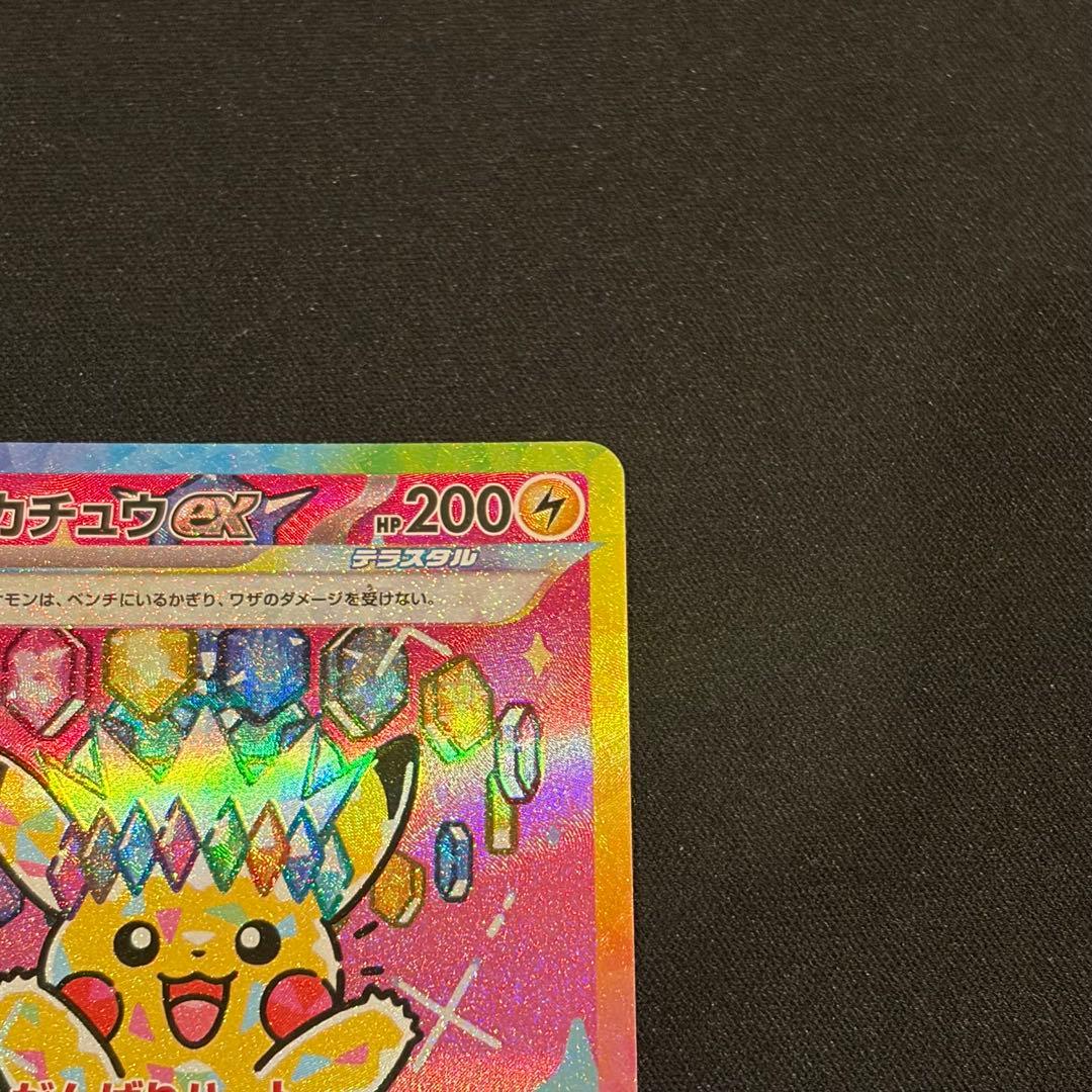 ポケモンカード メガドリームex ピカチュウex SAR BOX MUR psa