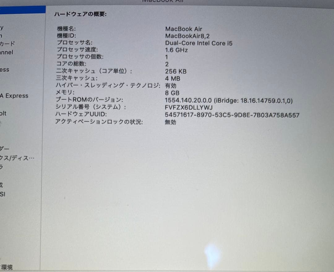 MacBook Air 13インチ　2020 シルバー