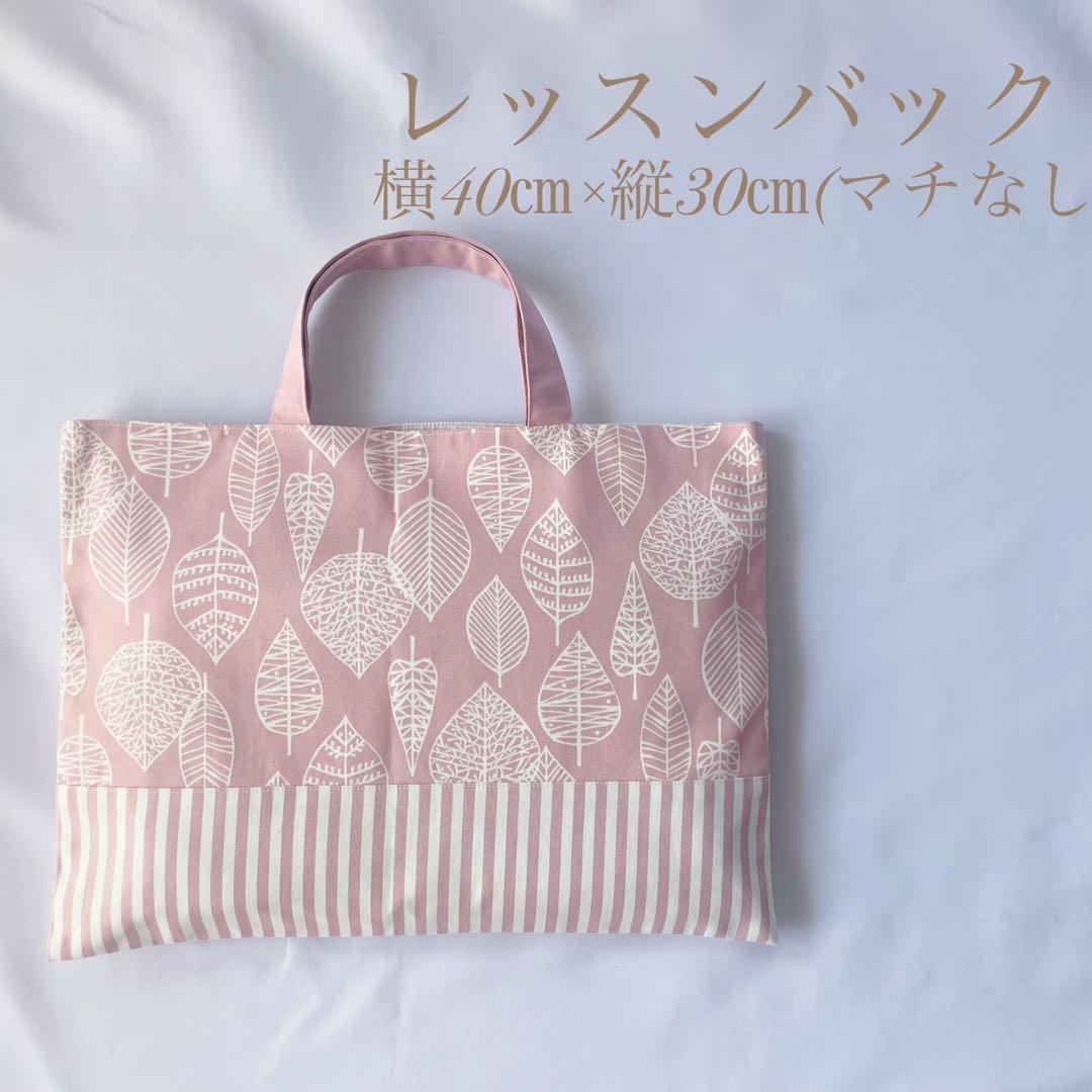 早割　新作 入園　入学セット　3点セット　レッスンバック　着替え袋　シューズ袋