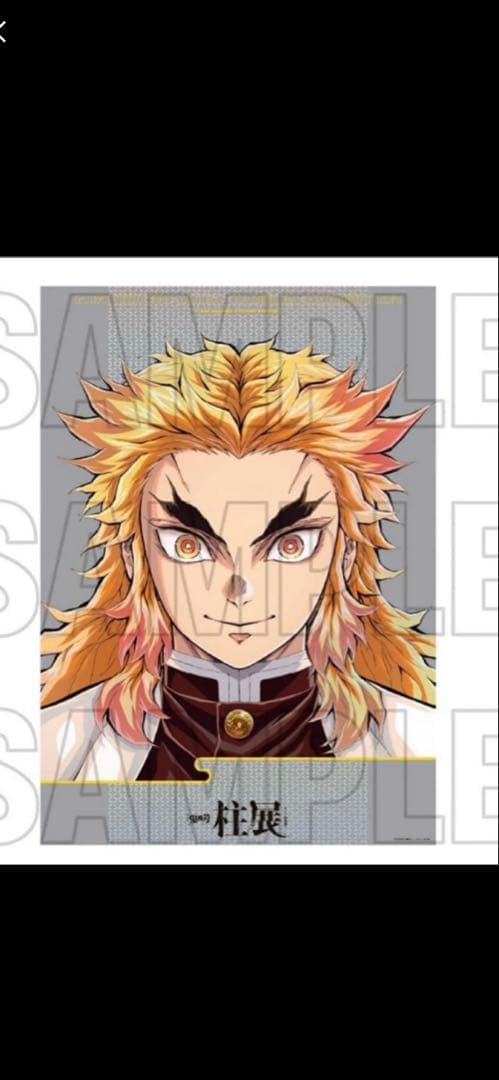 鬼滅の刃 柱展 キービジュアル B2 プレミアムポスター カラー 煉獄杏寿郎