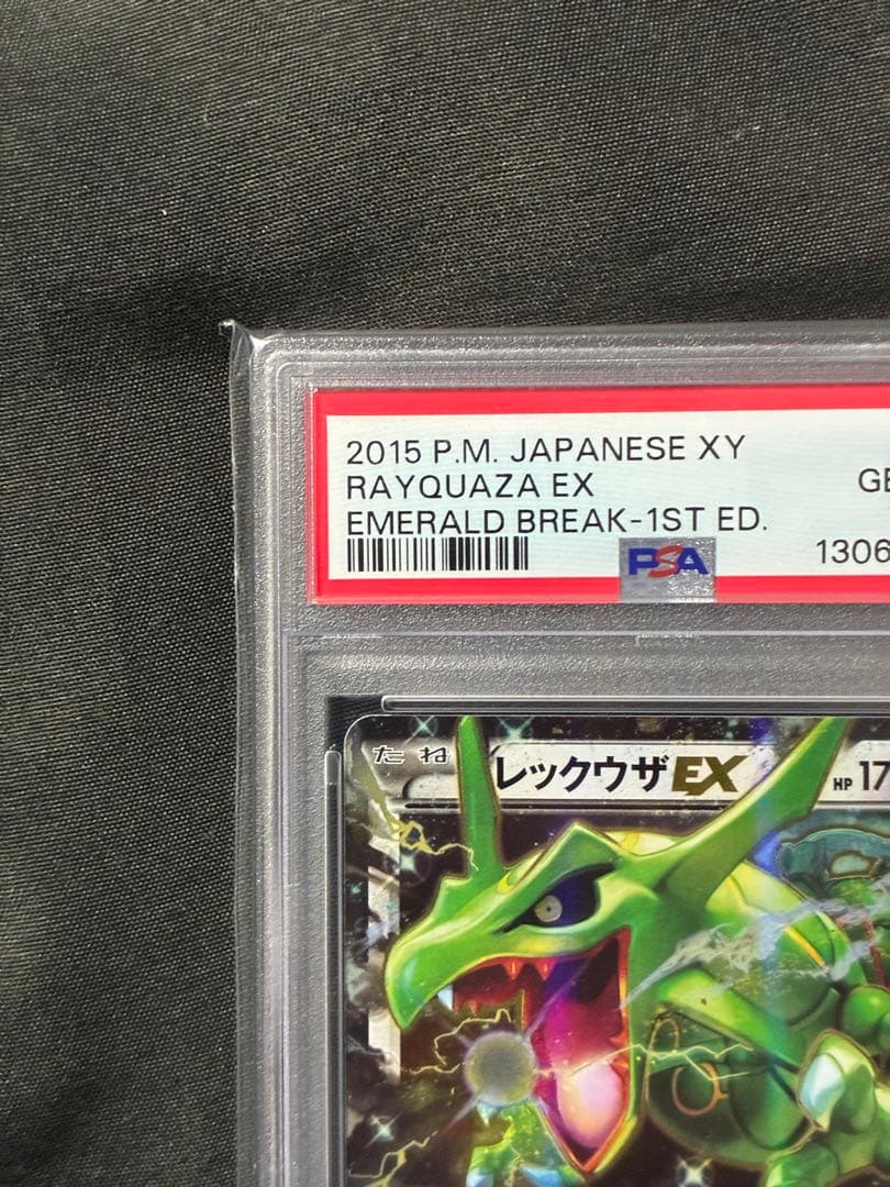 世界388枚 PSA10 レックウザEX 2015 061 2