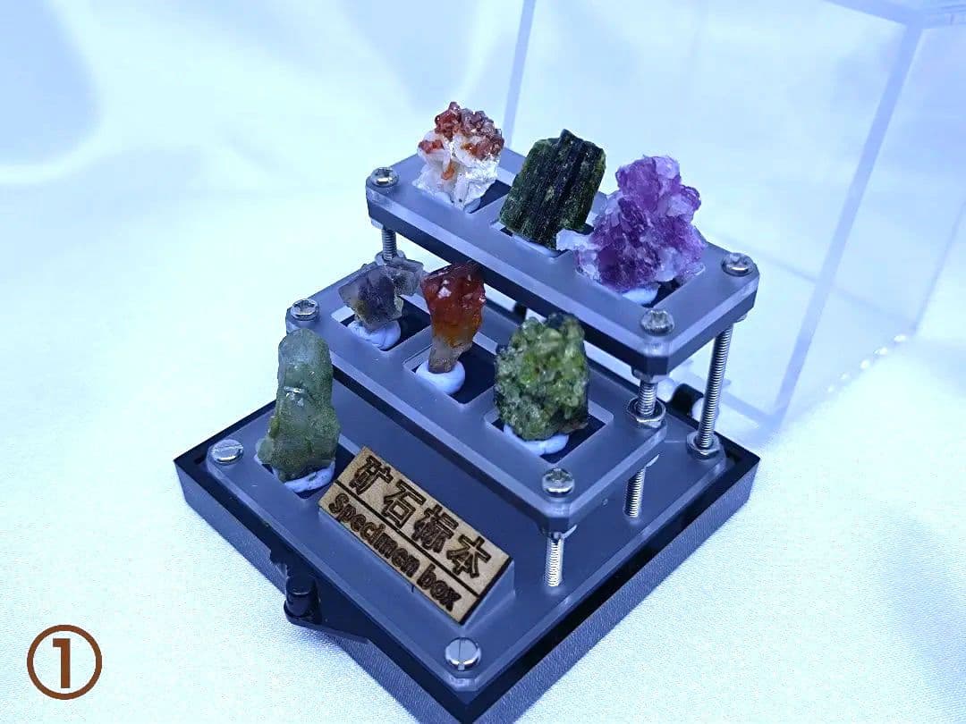ミニ 鉱物 標本 セット　7種類入　（①〜⑤の中から選べます）　原石　ケース付