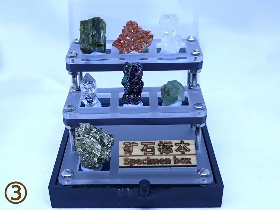 ミニ 鉱物 標本 セット　7種類入　（①〜⑤の中から選べます）　原石　ケース付