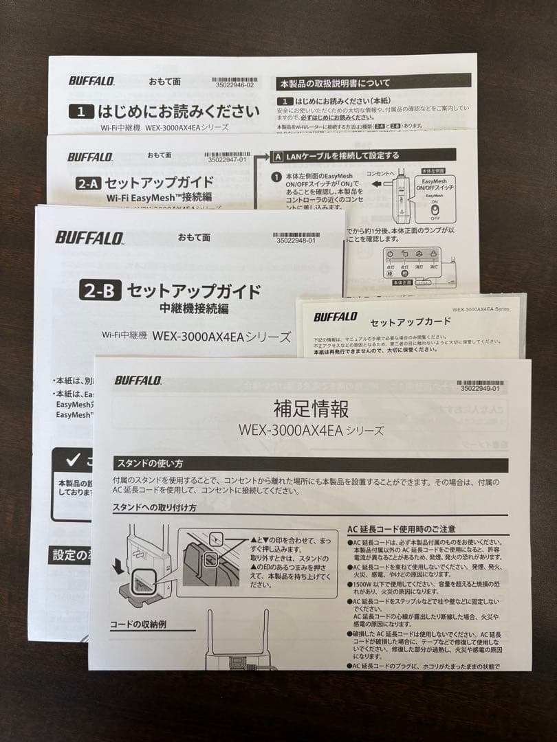 バッファロー WEX-3000AX4EA/N 外付けアンテナモデル