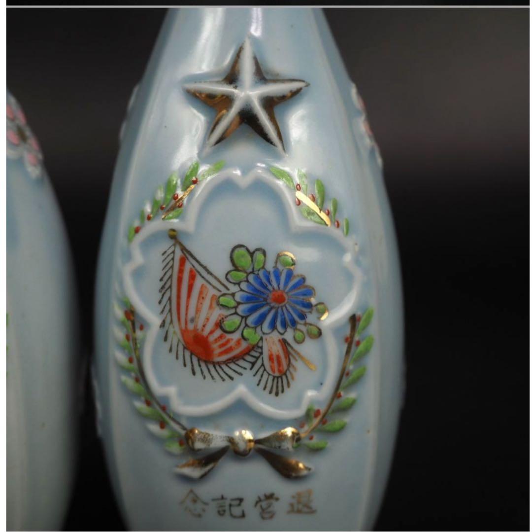 送料無料　軍徳利一対　完品　希少