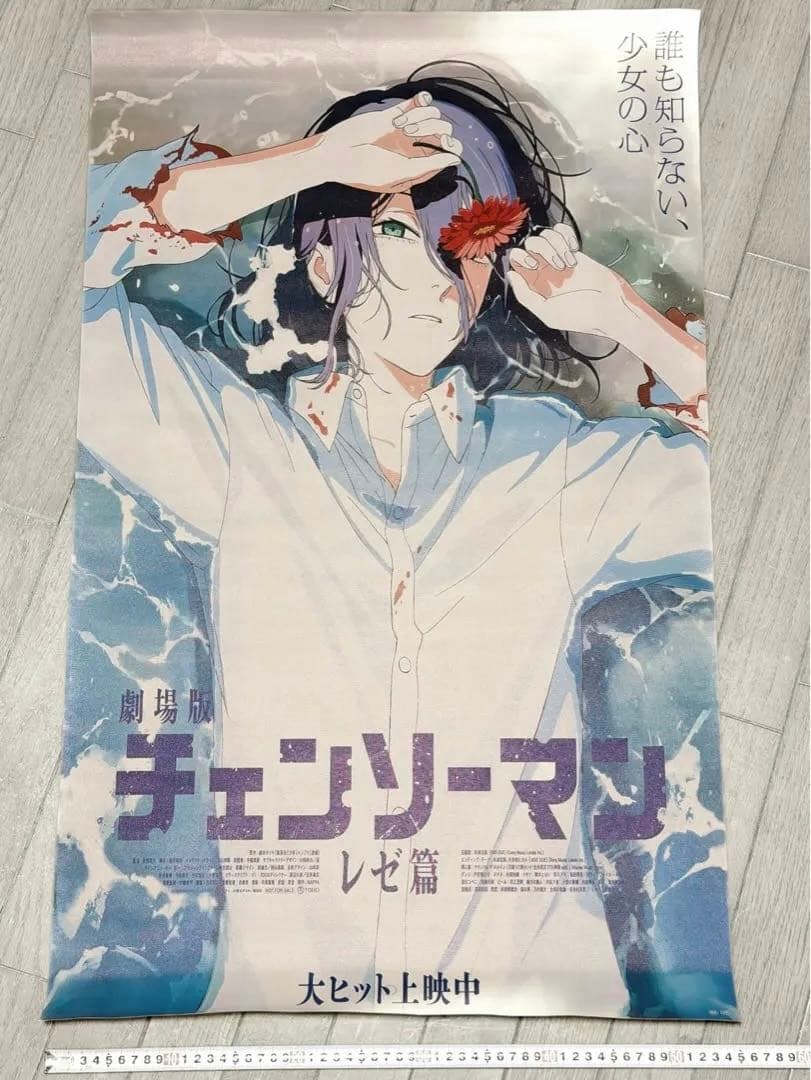 チェンソーマンレゼ篇　特大ポスター　非売品ポスター