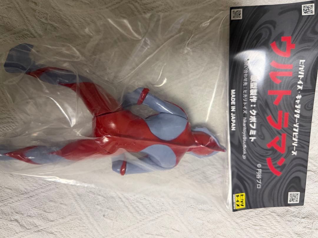ウルトラマン ソフビ ヒカリトイズ