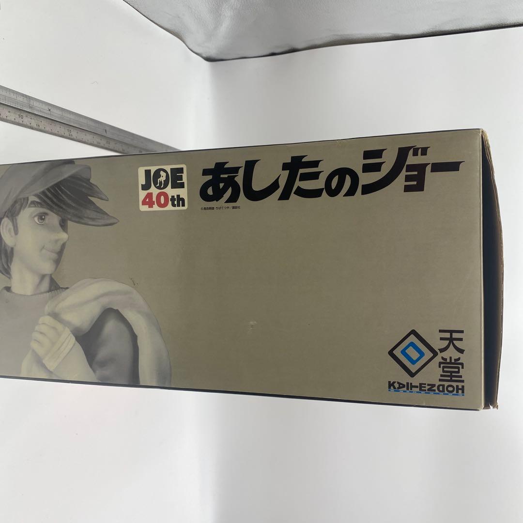 あしたのジョー 40th フィギュア　破損ジャンク品