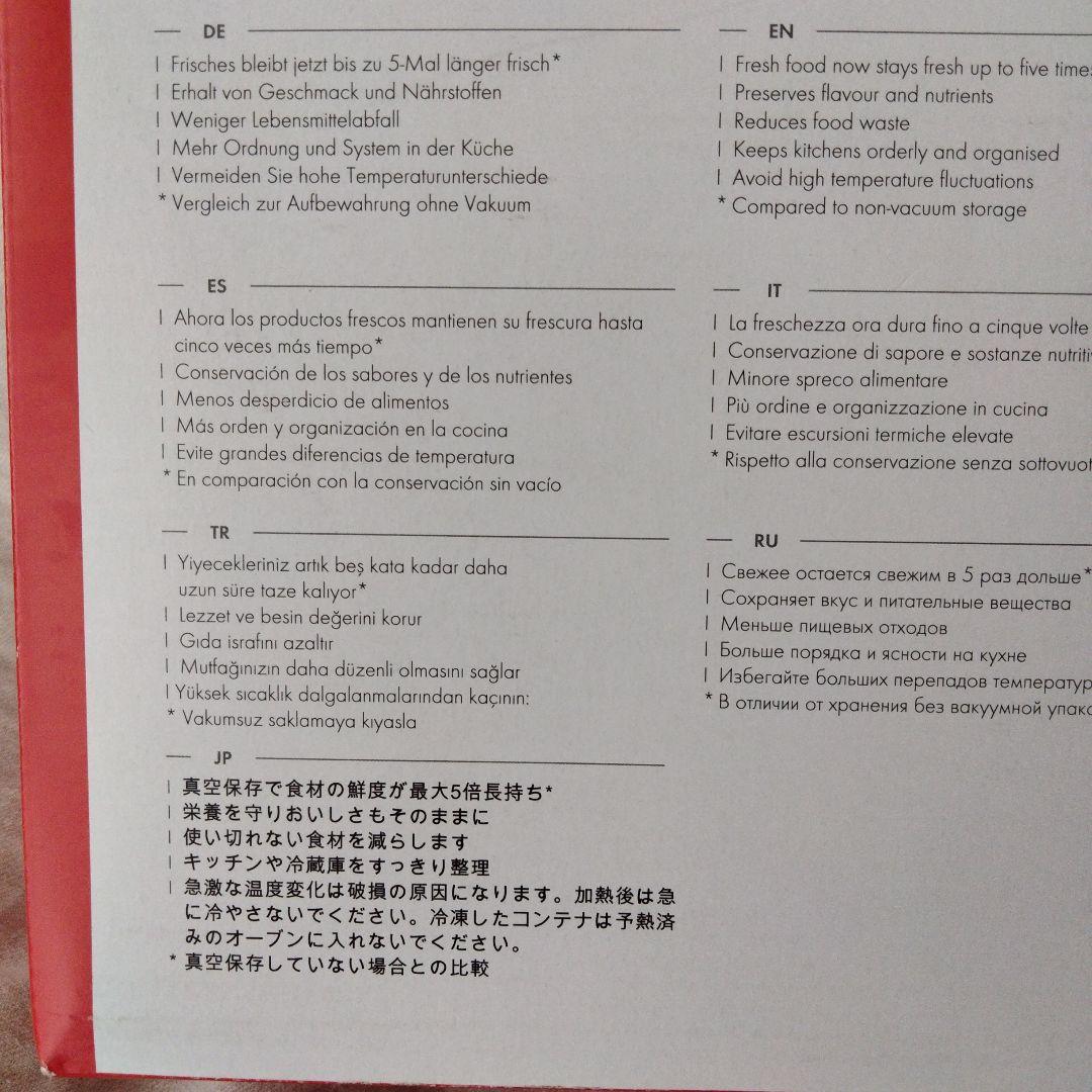 ZWILLING 真空保存スタート7点セット未使用