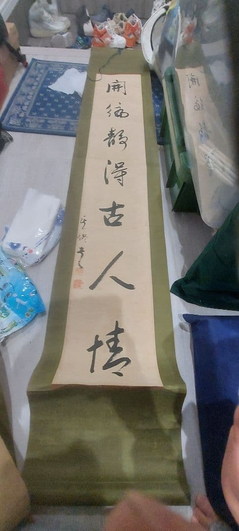 掛軸 漢字の書道作品　二枚セット