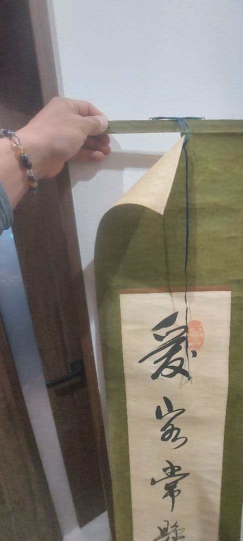 掛軸 漢字の書道作品　二枚セット