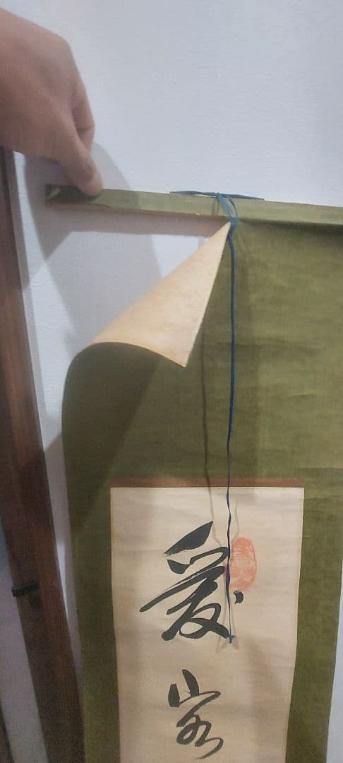 掛軸 漢字の書道作品　二枚セット