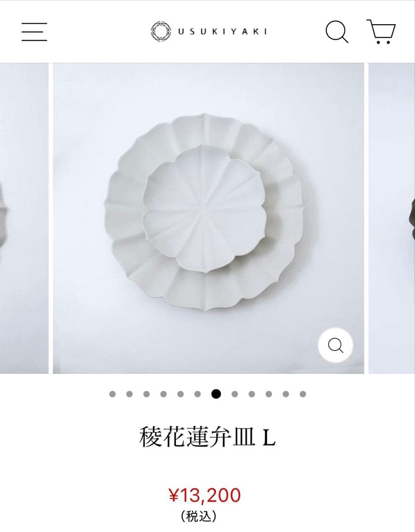 臼杵焼 稜花蓮弁皿 L