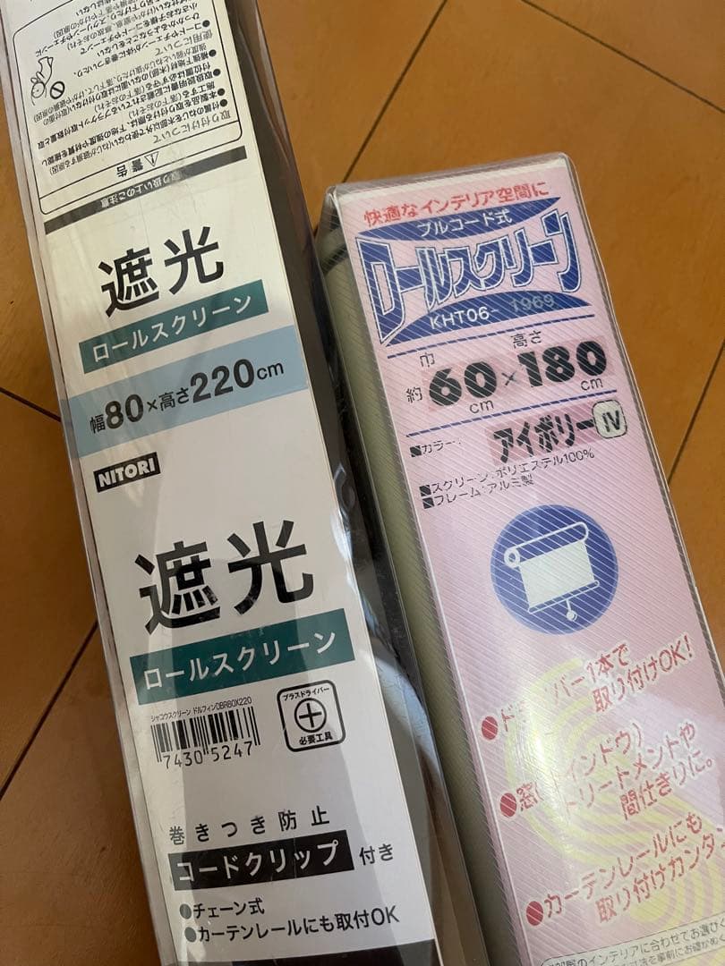 洗濯機、2ドア冷蔵庫、ローンカーテン