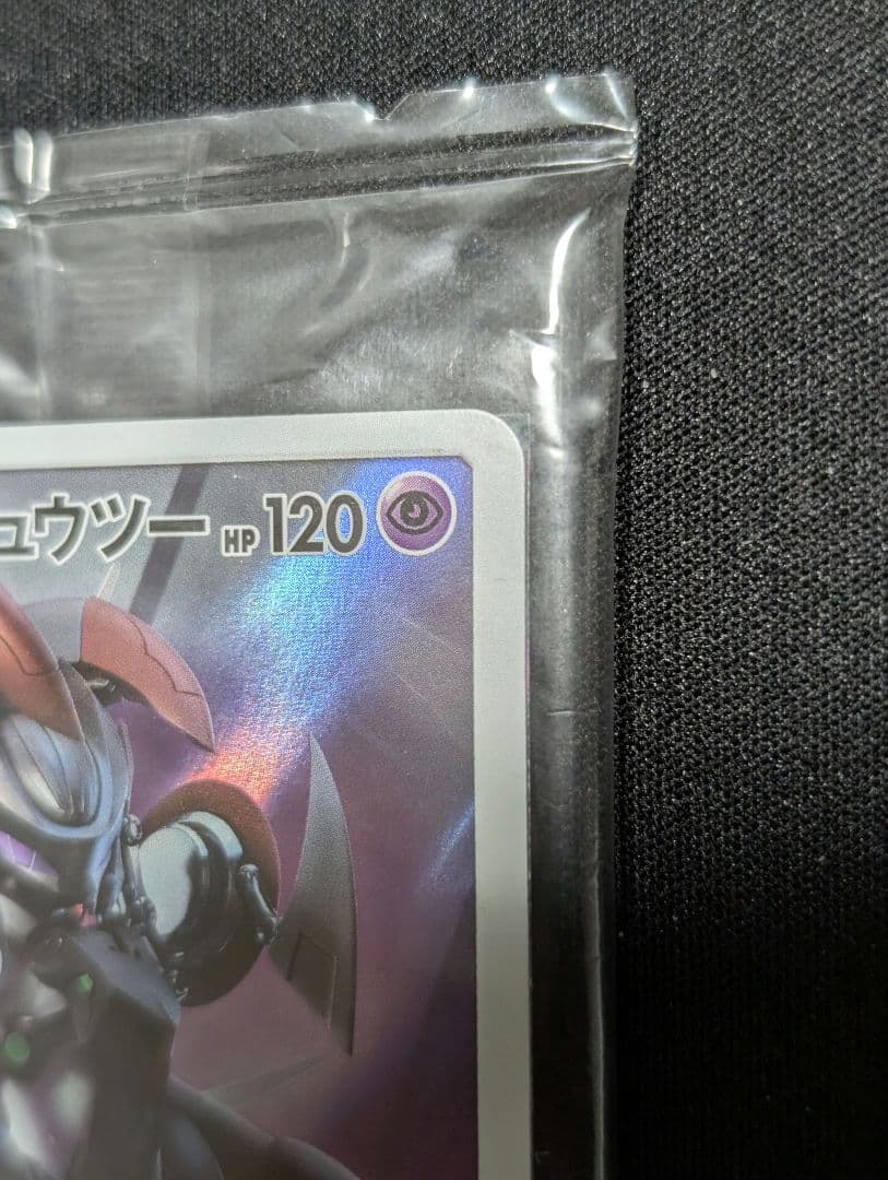 アーマードミュウツー 365/SM-P ミュウツーの逆襲 ポケカ 未開封 プロモ
