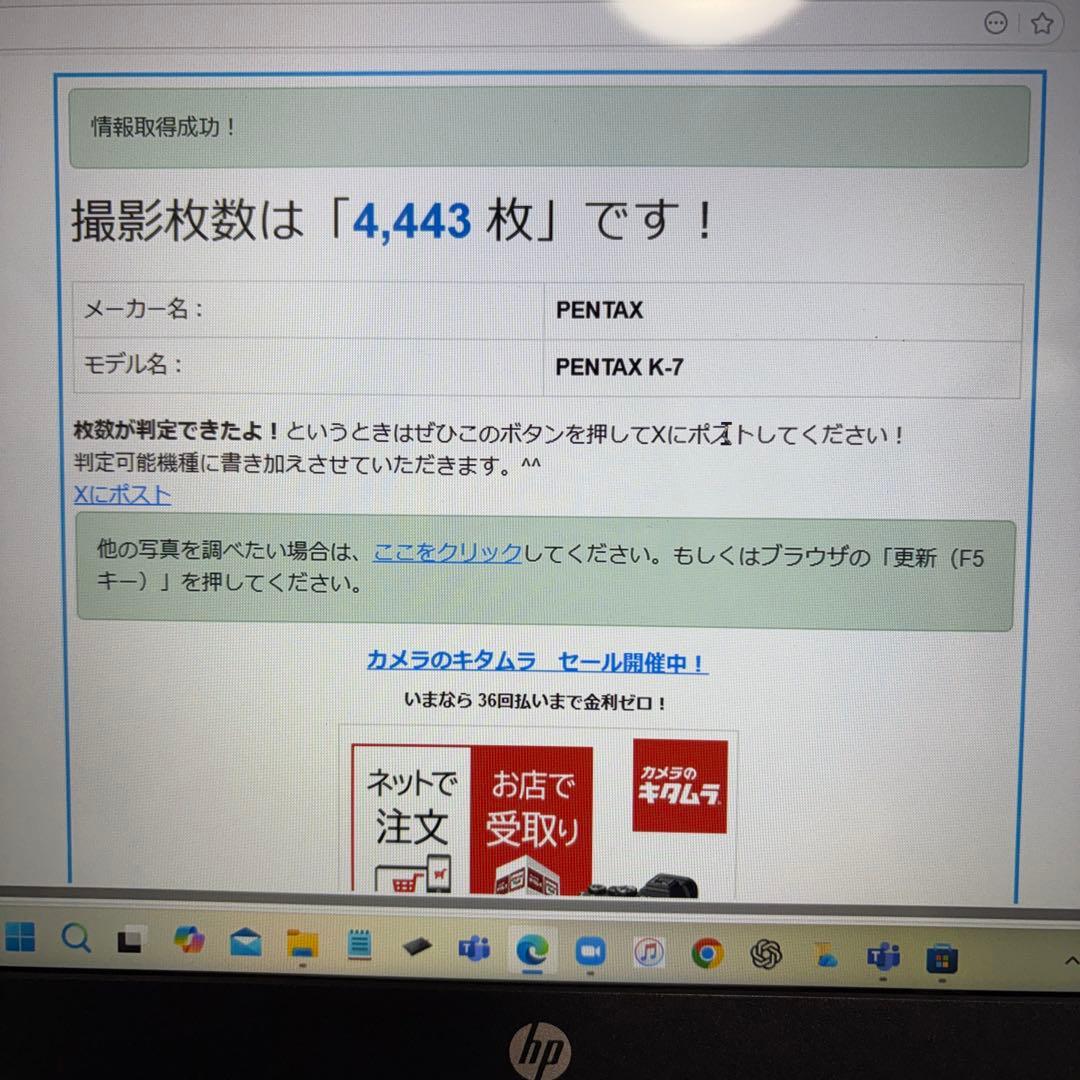 PENTAX K-7 デジタル一眼レフカメラ ショット数4,443枚