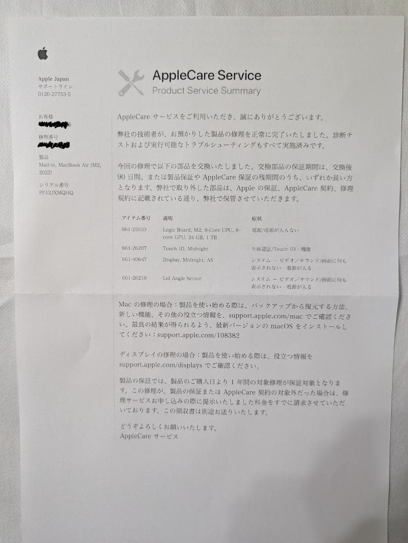 MacBook本体 MacBook Air (M2 2022) 24GB 1TB