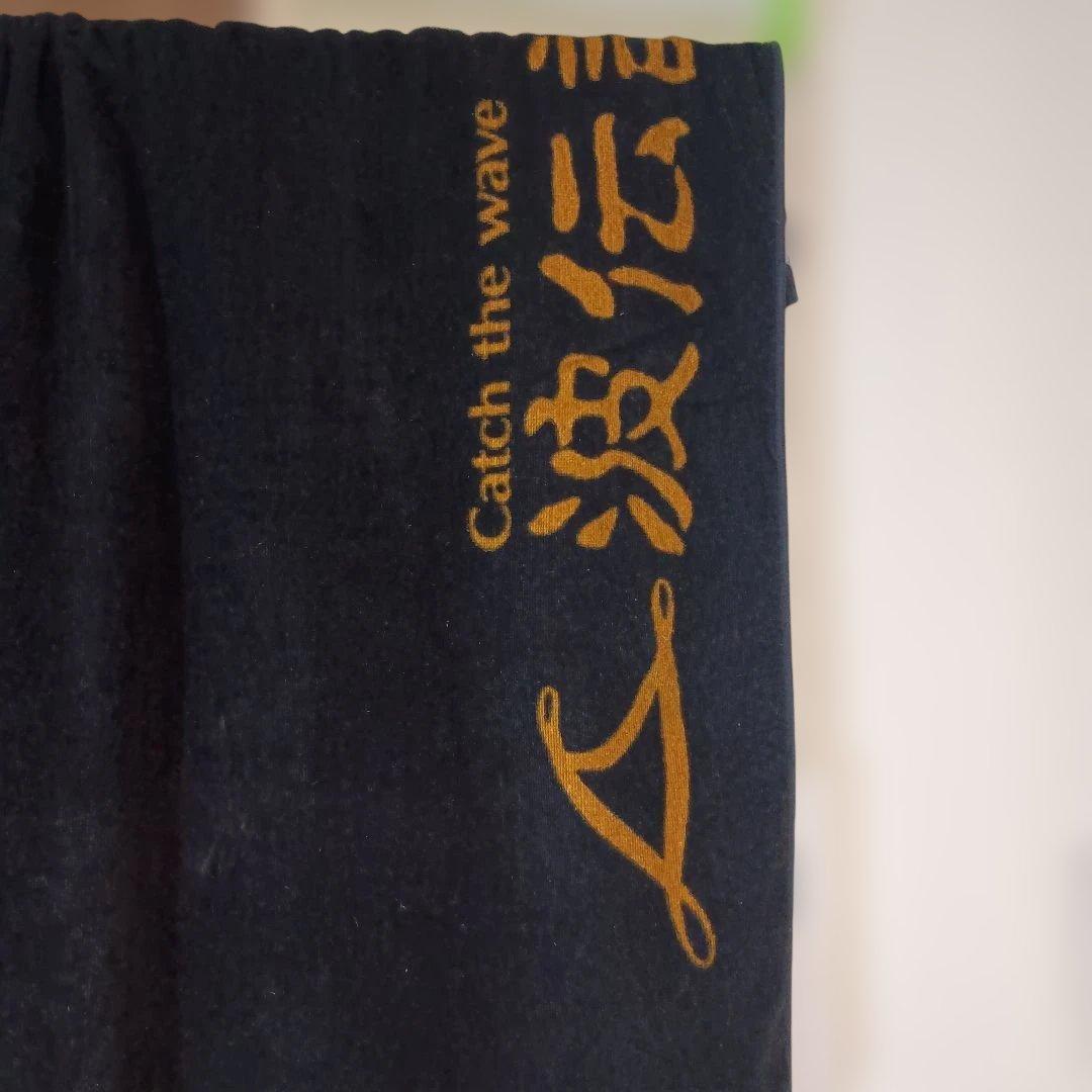 波伝説 Catch the wave ボディタオル 黒系