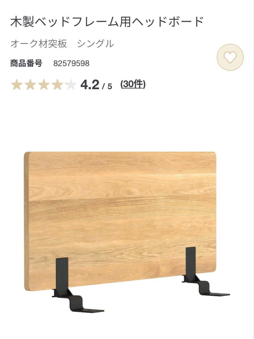 無印　オーク材シングルベッドフレーム引き出し付き