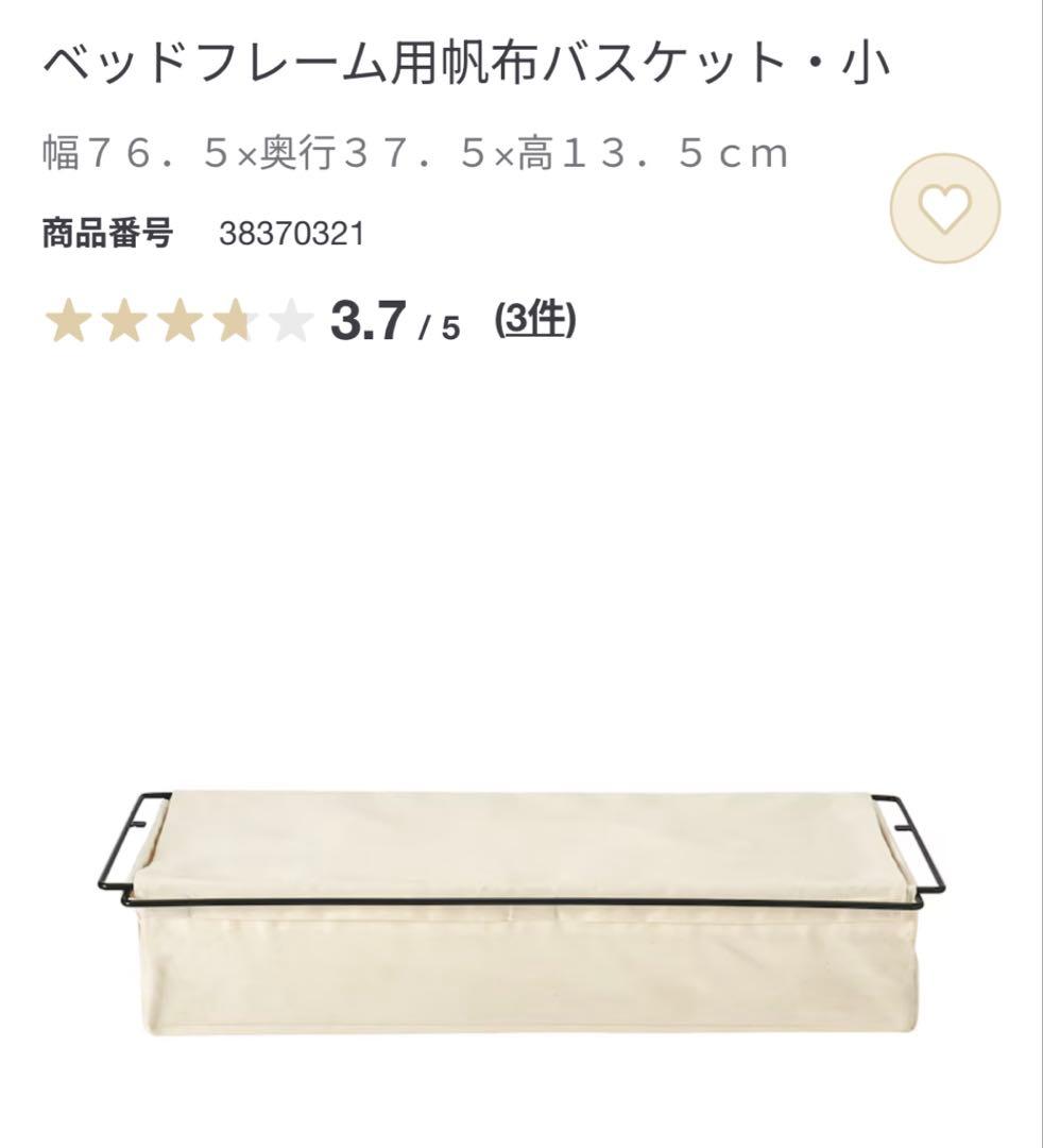 無印　オーク材シングルベッドフレーム引き出し付き