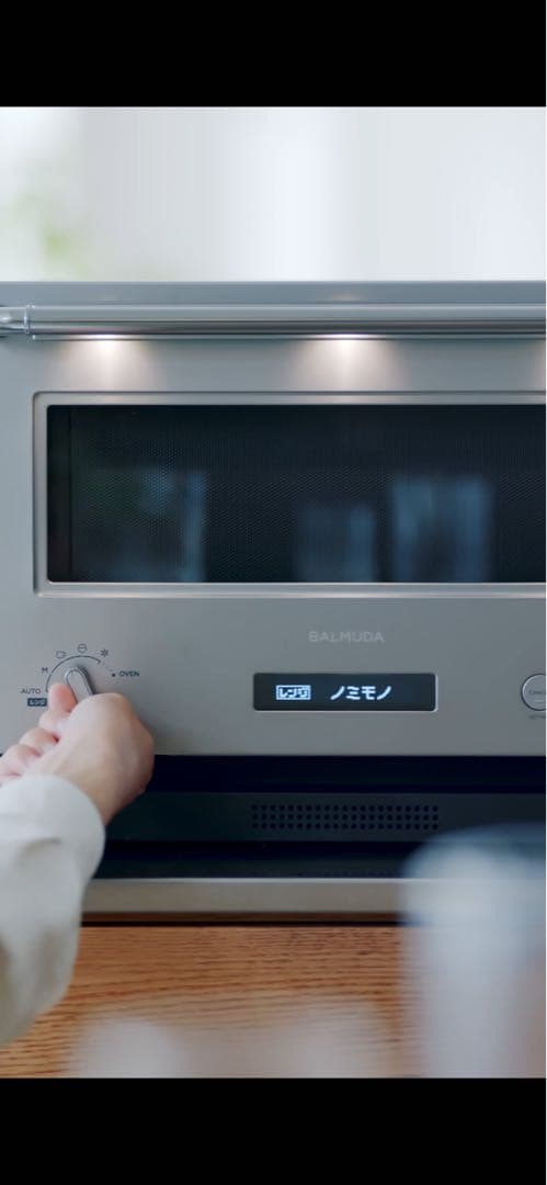 【新型】新品・未使用・保証書有りBALMUDA The Range ステンレス