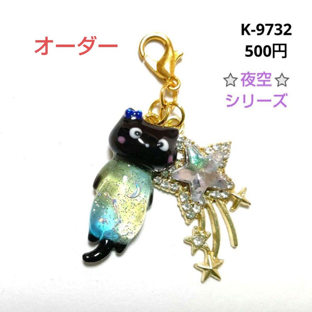 さくぱん様★専用商品★